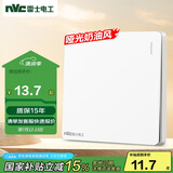 NVC雷士电工 开关插座 一开多控86型暗装墙壁开关面板 N25奶油白