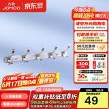 九牧（JOMOO） 厨卫挂件浴室厨房挂钩实心加厚挂衣钩衣帽钩墙挂卫生间挂钩 亮银【5排】936905