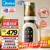 美的（Midea）原汁机 多功能家用智能电动榨汁机全自动果汁果蔬机渣汁分离 榨汁机MJ-ZZ12W3-39E
