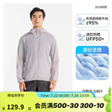 迪卡侬户外防晒衣女皮肤衣夏季防晒服连帽风衣外套运动薄款轻薄防紫外线 男款沉稳灰（女士可选小1~2码） XL