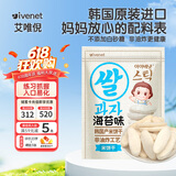 艾唯倪（ivenet）米饼儿童零食磨牙饼干宝宝零食辅食韩国进口 海苔味30g