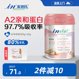 麦德氏羊奶粉猫咪羊奶粉幼猫新生猫咪母猫羊奶粉 IN-KAT A2初乳-200g