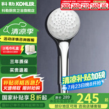 科勒（KOHLER） 淋浴花洒喷头 手持花洒多功能莲蓬头软管滑动杆底座托套餐 R99063T-CP亲氧花洒头