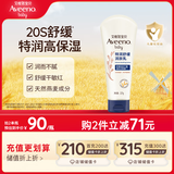艾惟诺（Aveeno）艾维诺婴儿宝宝润肤乳 特润舒缓补水保湿滋润身体乳儿童面霜227g