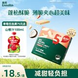 英氏（Engnice）婴幼儿华夫脆饼干草莓椰子味 婴儿零食辅食饼干宝宝零食36.3g