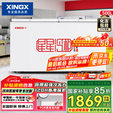 星星（XINGX） 500升 大容积卧式单温冰柜 冷藏冷冻转换冷柜 单箱变温冰箱 BD/BC-500R国家补贴