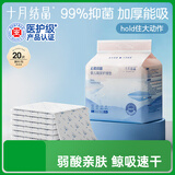 十月结晶婴儿一次性加厚隔尿垫20片45*60cm尿垫护理垫防水透气隔尿垫婴儿