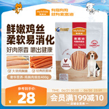 麦富迪 宠物狗狗零食 成犬幼犬训狗奖励鸡肉细丝400g