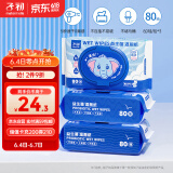 子初益生菌湿厕纸洁厕湿纸巾净护私处温和日常清洁湿巾湿厕纸80抽*3包
