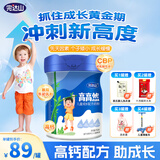 完达山高高然儿童成长CBP配方奶粉3-15岁以上骨骼发育高钙奶粉 700g