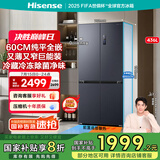 海信（Hisense）436小魔方超薄零嵌入式冰箱四开门十字门一级节能冰箱无霜家电国家补贴20%以旧换新BCD-436WMK1PUQ