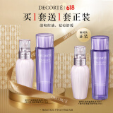 黛珂草本植萃牛油果紫苏水乳150mL*2瓶护肤品套装保湿控油 生日礼物