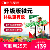 FLORADIX莎露斯铁元德国进口铁元升级版口服液500ml补铁补血口服液添加维B