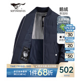 七匹狼羽绒服男短款三防立领夹克外套男士冬季极寒防跑绒保暖防风衣男装 101(藏青)-鹅绒棒球领 5XL (195)