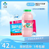 李子园甜牛奶乳饮料草莓味饮品225ml*20瓶学生儿童奶营养早餐奶整箱装