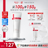薇诺娜舒敏保湿特护洁面乳100g温和补水洗面奶男女护肤品