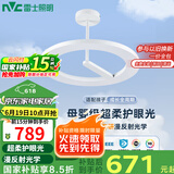 雷士（NVC）婴儿光天使环母婴灯全光谱护眼吸顶灯漫反射现代简约灯具包安装