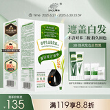 章华（SAVOL）生态染发霜自然黑色2盒装（染膏盖白不含对苯二胺）