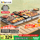 小熊（Bear）烤肉锅电烤盘电烧烤炉家用烧烤炉多功能电烤炉户外折叠易收纳无浓烟 2000W速烤L20P6
