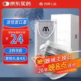 名典上品四层一次性活性炭口罩50只防装修室内甲醛异味防花粉粉尘独立包装