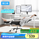 黑白调P4 Pro人体工学电脑椅子办公椅可躺午休椅电竞椅久坐舒适老板椅 霜白(2D腰托+155°带脚托可躺）