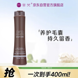 笛梵（DIFO）秀发轻盈香氛洗发乳400ml毛囊养护洗发水男女士蓬松洗发露