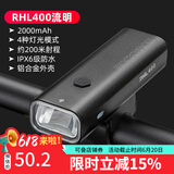 洛克兄弟（ROCKBROS）自行车灯前灯夜骑行强光手电筒USB充电防雨山地车户外 RHL400流明(日常使用 升级推荐)