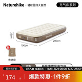 NatureHike挪客辰景内置泵PVC加高户外充气床垫帐篷充气垫露营睡垫户外