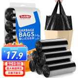 Sodolike尚岛  背心手提式垃圾袋 150只1.2丝加厚 黑色50*65cm*5卷家用