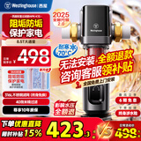 西屋（Westinghouse）家用前置过滤器40微米8.5T大通量压力表监控全屋自来水过滤器自动反冲洗净水器全屋软水机阻垢器 8.5T通量【软水阻垢&免费安装】