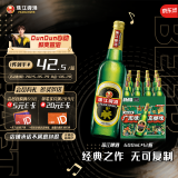 珠江啤酒（PEARL RIVER）12度 经典老珠江啤酒 600ml*12瓶 整箱装 端午送礼