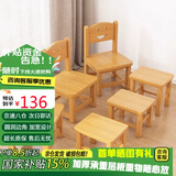小匠材实木凳子家用客厅矮凳儿童靠背小木凳幼儿园板凳学习凳25cm