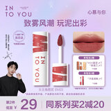 INTO YOU女主角唇泥雾面不易掉色唇颊两用唇釉腮红口红礼物女EM23红梅小豆