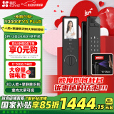 萤石Y3000FVS Plus智能锁 静谧黑 3D人脸识别掌静脉无需指纹 4英寸可视大屏 家用全自动猫眼防盗视频锁