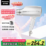 松下（Panasonic）【国家补贴】纳诺怡水离子护发吹风机家用大功率速干电吹风筒不伤发送女生礼物EH-WNA3C