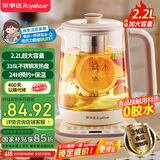 荣事达（Royalstar）养生壶 2.2L带滤网全自动316L煮茶壶 24h预约+24h恒温烧水壶18大菜单电热水壶花茶壶煮茶器YSH22B3
