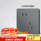 NVC雷士电工开关插座面板无框大板家用86型墙壁电源插座N25系列 【雾感灰】10A斜五孔插座