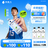 外星人电解质水功能饮料 无糖0糖0卡能量饮品维生素整箱装 500mL 荔枝海盐*4+青柠*4+白葡萄*4