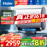 海尔（Haier）【BK7】80升双胆扁桶电热水器 小蓝瓶净肤洗 国家补贴20% 3D巨能洗 内胆免清洗3300W变频速热节能