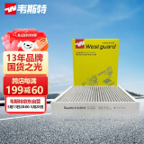 韦斯特多效防护型空调滤清器MK9471P(新君越君威昂科拉科鲁兹/英朗)