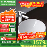 科勒（KOHLER） 面盆台上盆乔司时尚台上式洗手盆洗脸盆陶瓷台盆 14800T-0+25104T-4F-CP龙头