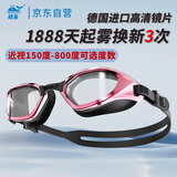 鲸鱼专业成人泳镜男女长效防雾泳镜防水护眼近视可选度数近视游泳眼镜