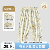 欧孕（OUYUN）儿童防蚊裤夏季薄款宝宝裤子男童女童抖抖裤婴儿童装休闲长裤 柠檬夏日【7A抗菌-凉爽透气】 120 cm