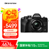 奥林巴斯（OLYMPUS）E-M10 MarkIV EM10四代 微单相机 数码相机 微单套机（14-42mm F3.5-5.6）2030万像素 黑