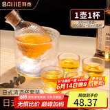拜杰白酒杯锤木纹日式温酒器黄酒清酒杯套装 1壶4杯1分洒器 6件套装
