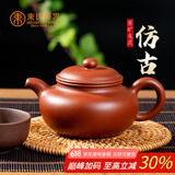束氏宜兴紫砂壶原矿朱泥手工茶壶泡茶壶茶具 朱泥仿古210ML