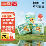 希望宝宝白金韧薄 XXL66片[15kg以上] 婴儿拉拉裤 超薄透气尿不湿【品牌直供 安心品质】