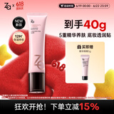 姬芮（ZA）美白隔离霜防晒遮瑕三合一持久保湿控油打底素颜霜女生礼物 【精华入妆】养肤隔离霜35g
