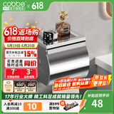 卡贝（cobbe）毛巾架304不锈钢免打孔浴室卫生间置物架浴巾架卫浴厕所五金挂件 豪华常规厕纸盒