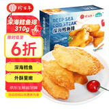 珍百年冷冻深海鳕鱼排310g儿童早餐汉堡半成品食材空气炸锅夜宵美食生鲜